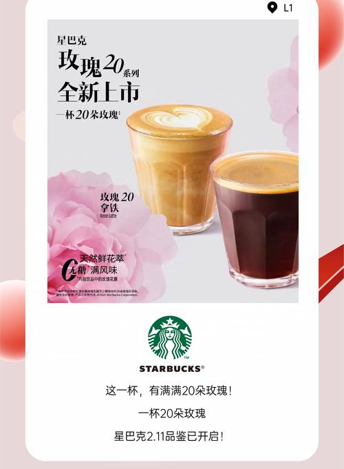 星巴克招聘门槛高吗？需要哪些经验？-图2