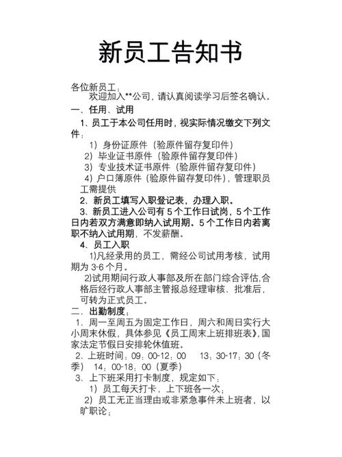 入职后能反悔吗？公司会追究吗？-图1
