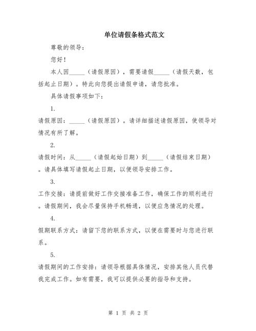 如何请一周年假？公司流程是怎样的？-图3