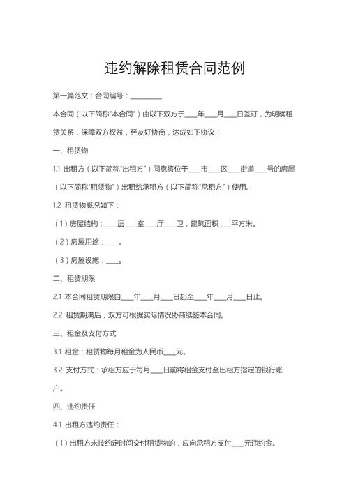 应届生违约公司，流程和后果有哪些？-图1