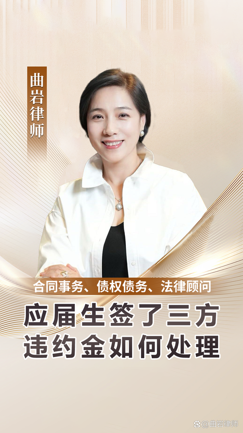 应届生违约公司，流程和后果有哪些？-图3