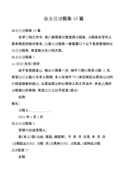 公司请假需向人事部申请吗？-图3