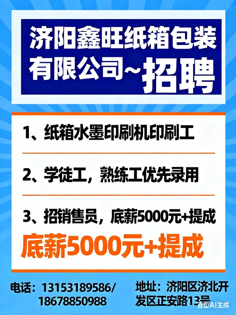 广州纸箱厂招聘，薪资待遇如何？-图1