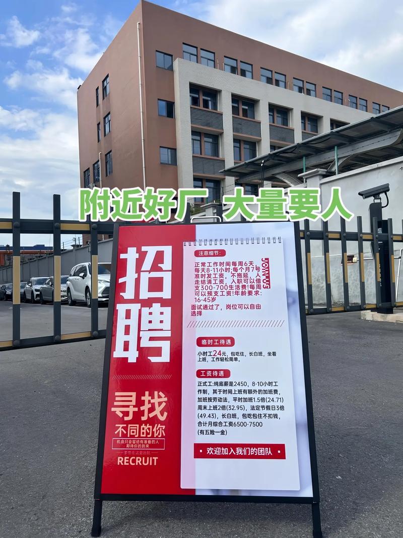 广州纸箱厂招聘，薪资待遇如何？-图3