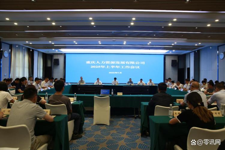 重庆成立人力资源公司，有何新机遇？-图1