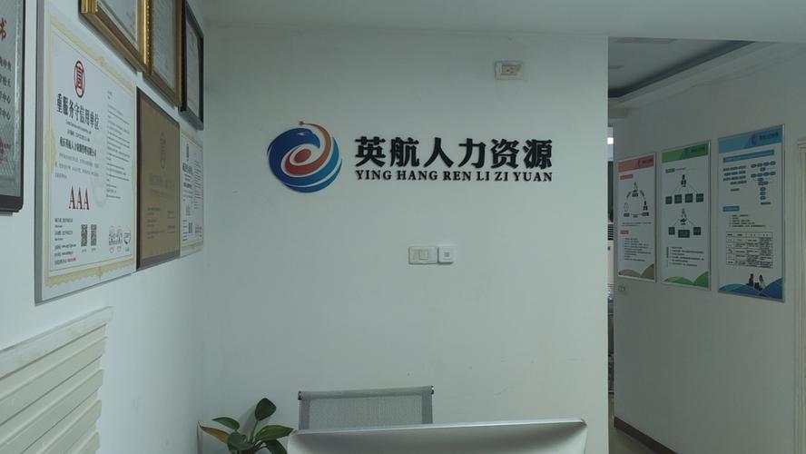 重庆成立人力资源公司，有何新机遇？-图3