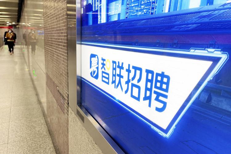 智联招聘是做什么的？-图2