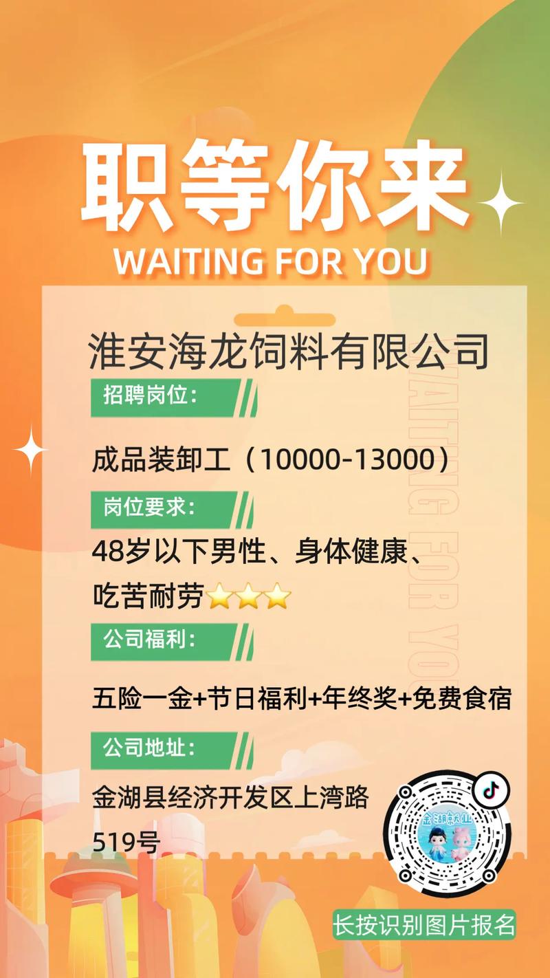 饲料公司招聘，哪些岗位在招？-图1