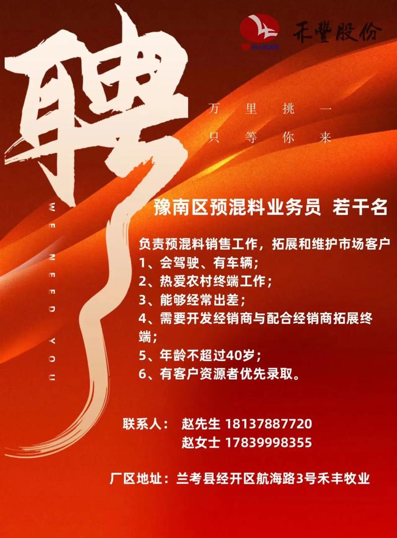 饲料公司招聘，哪些岗位在招？-图2