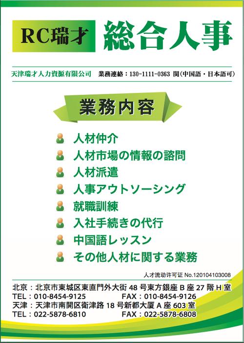 人力资源公司企业理念的核心是什么？-图2