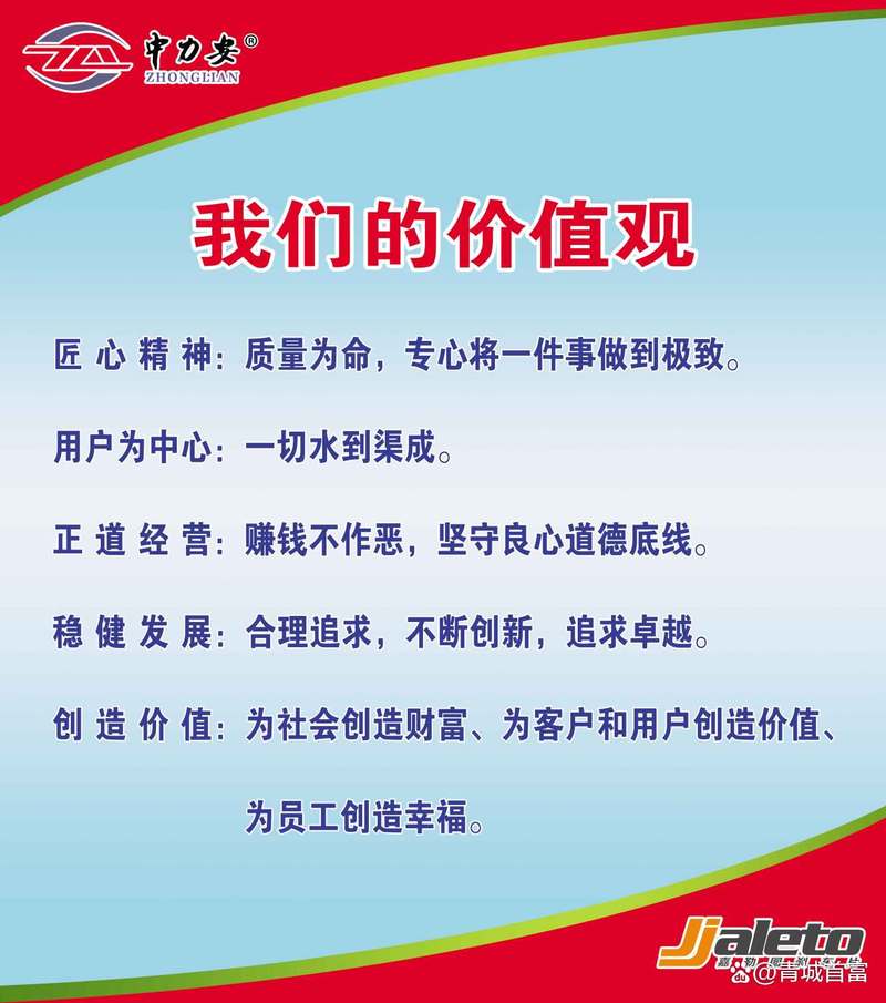 人力资源公司企业理念的核心是什么？-图3