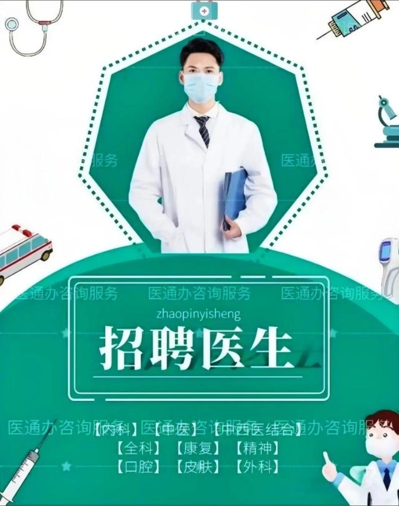 潍坊中医招聘有哪些岗位要求？-图2