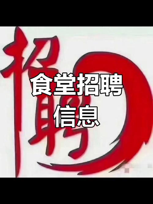 金华厨师招聘，薪资待遇如何？-图2