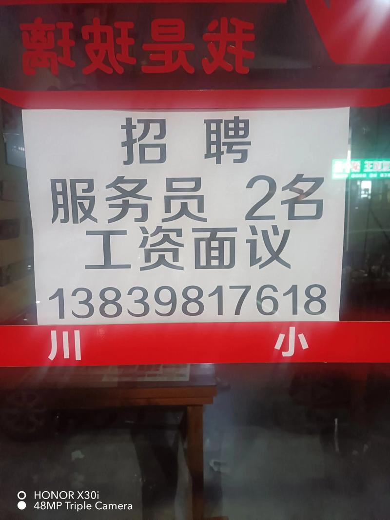 快消品业务员招聘，要求有哪些？-图3