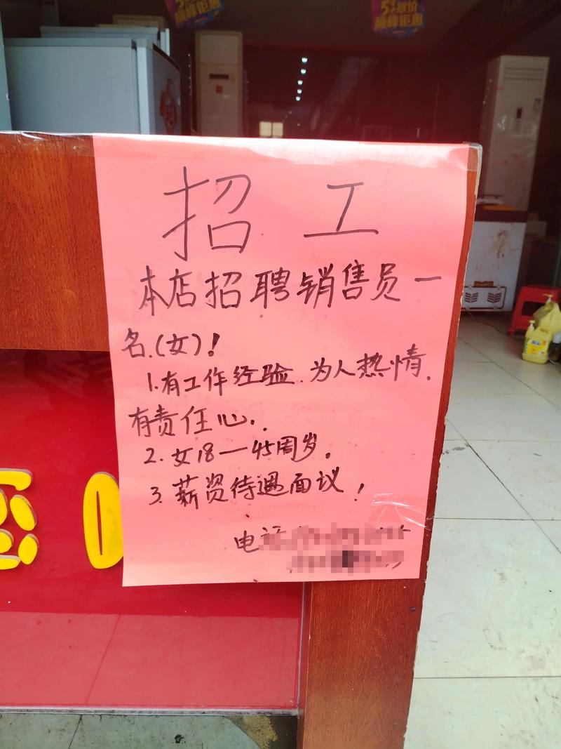 必胜客招聘电话-图1