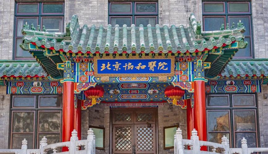 北京协和医院最新招聘信息有哪些?-图2 北京协和医院最新招聘信息有哪些?-图2