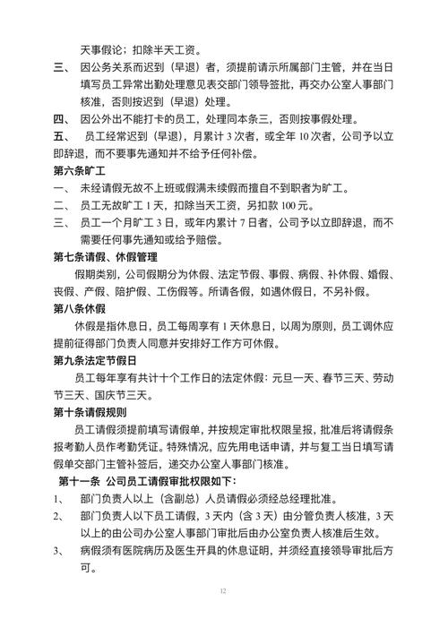人力管理制度编写有哪些关键要点?-图1 人力管理制度编写有哪些关键要点?-图1