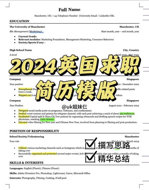 英国招聘网站有哪些靠谱选择？-图3