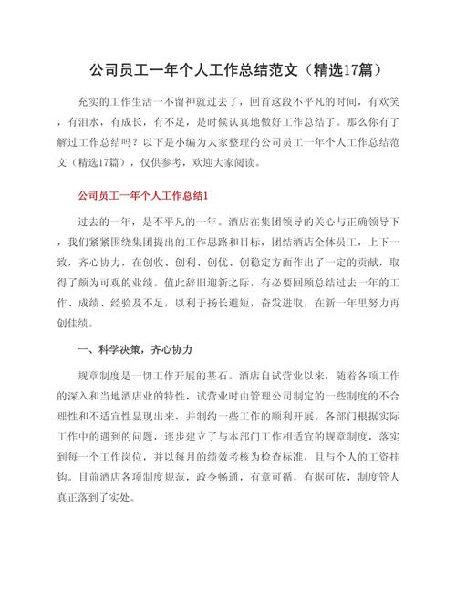 新公司HR工作总结有哪些关键点?-图2 新公司HR工作总结有哪些关键点?-图2