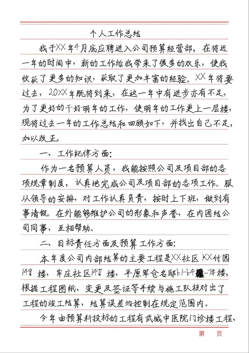 新公司HR工作总结有哪些关键点?-图1 新公司HR工作总结有哪些关键点?-图1