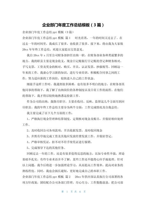 新公司HR工作总结有哪些关键点?-图3 新公司HR工作总结有哪些关键点?-图3