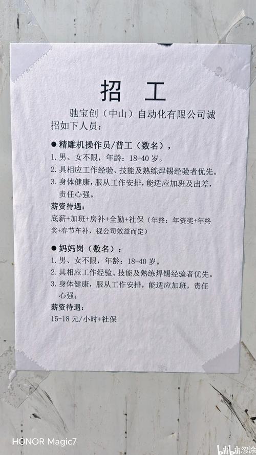 大连石化招聘条件及岗位有哪些？-图1