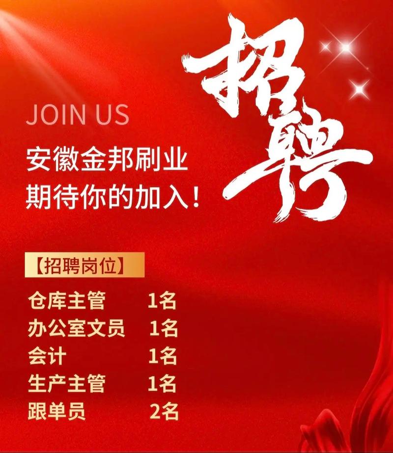 金麒麟招聘，有哪些岗位在招？-图2