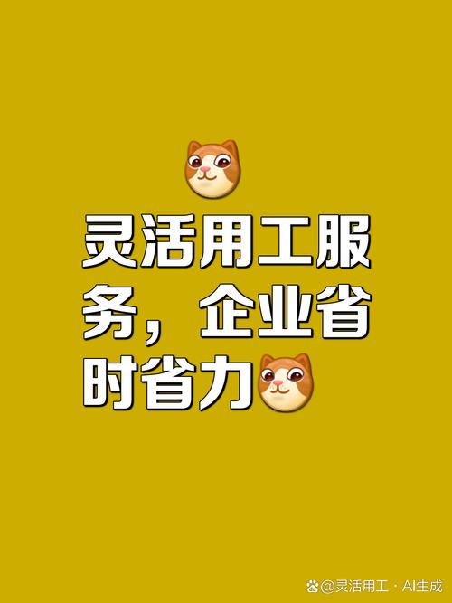 深圳灵活用工服务公司有哪些优势？-图1