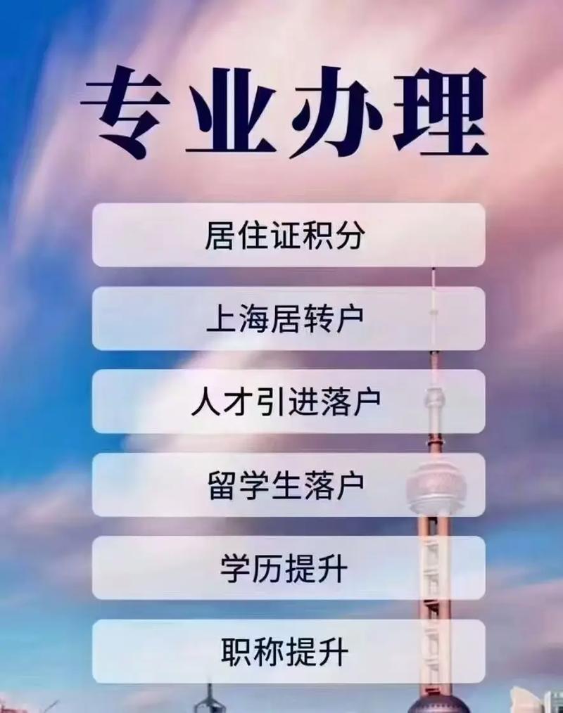 上海积分会查外地公司社保记录吗？-图3