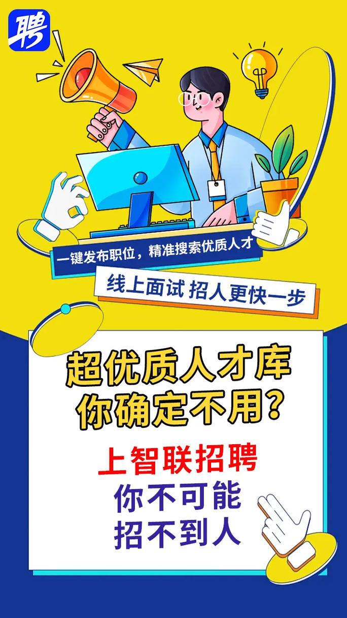 西安智联招聘怎么样？-图2