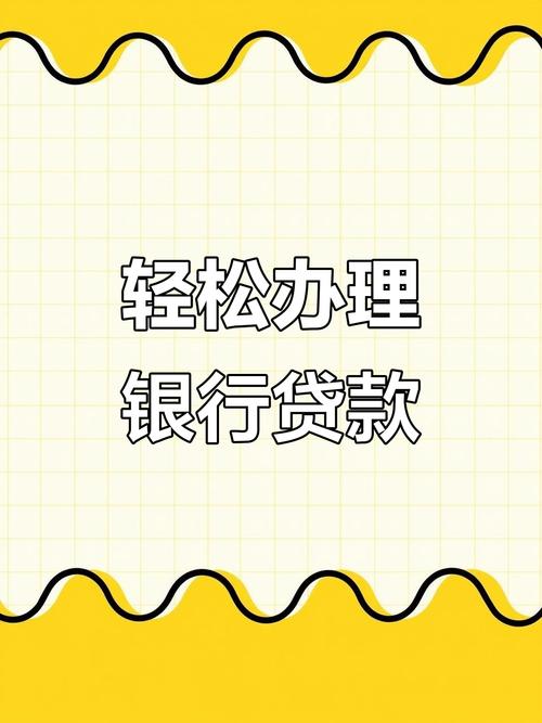 公司名誉能作银行贷款担保吗？-图3