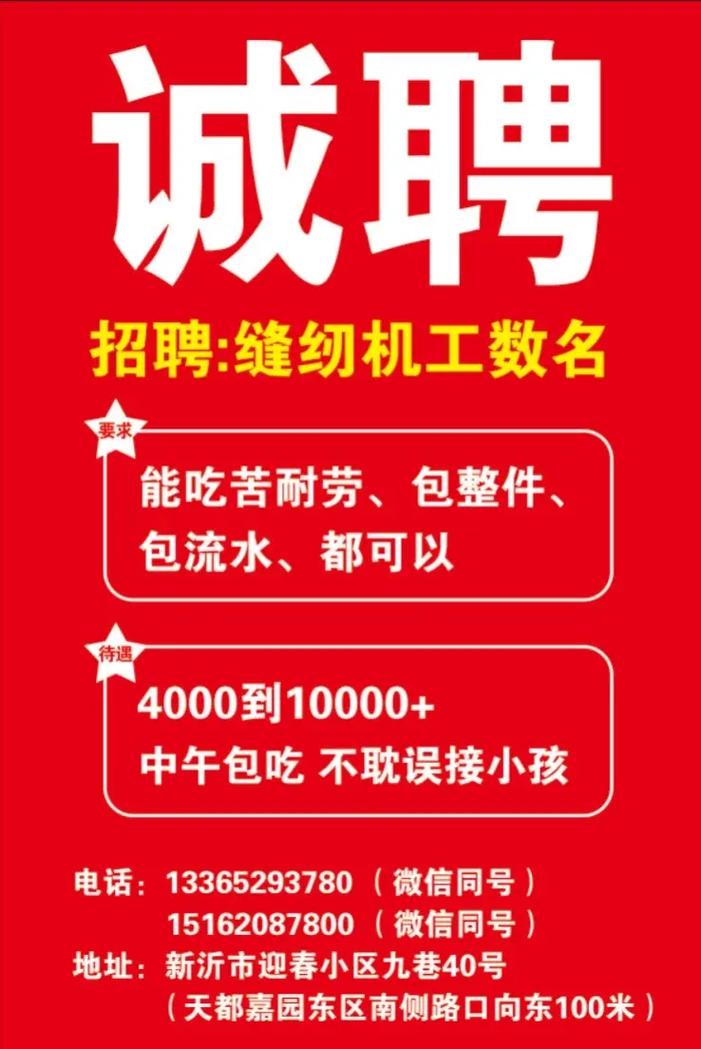 丝印移印招聘，薪资待遇怎么样？-图3