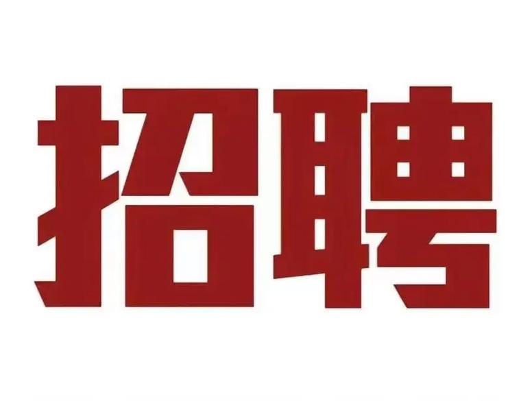 西安赛格招聘-图1