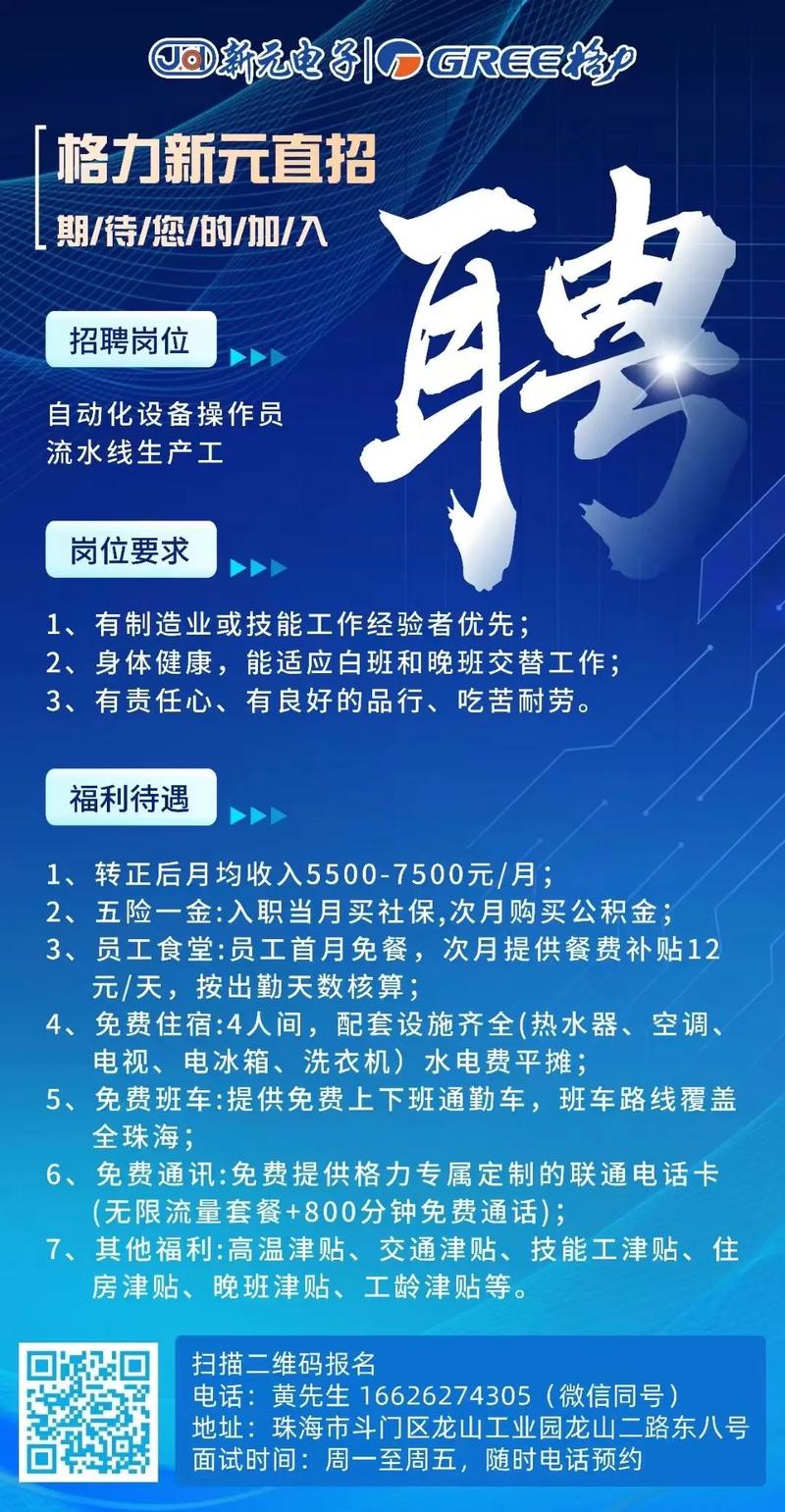 西安赛格招聘-图2