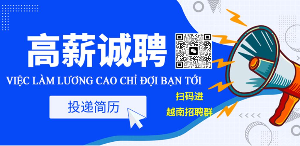 越南工厂招工，薪资待遇怎么样？-图2