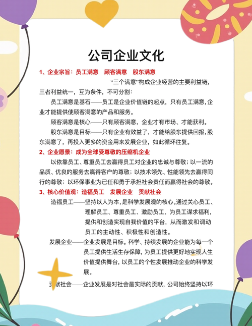 企业文化案例如何助力企业发展?-图2 企业文化案例如何助力企业发展?-图2