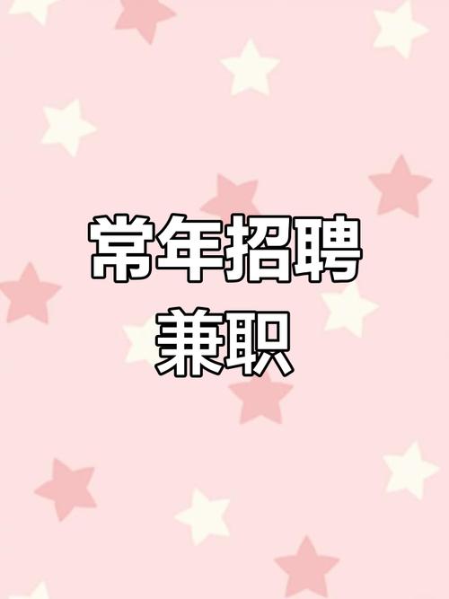 万州兼职有哪些岗位?-图2 万州兼职有哪些岗位?-图2