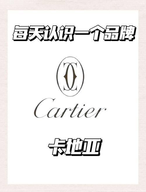 卡地亚招聘有何具体要求？-图2