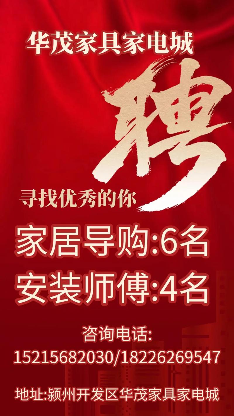 昆明家具厂招聘,岗位要求有哪些?-图3 昆明家具厂招聘,岗位要求有哪些?-图3