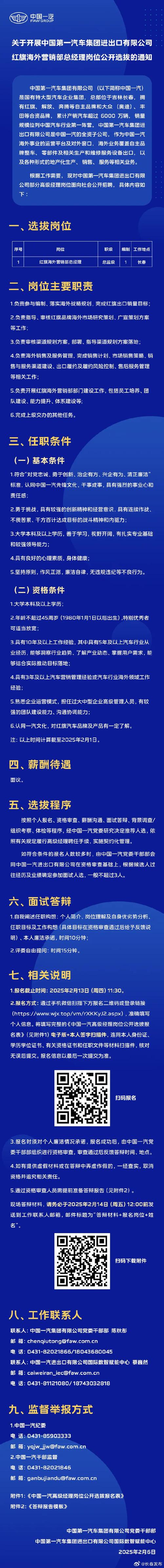 长春招聘司机信息有哪些具体要求?-图3 长春招聘司机信息有哪些具体要求?-图3