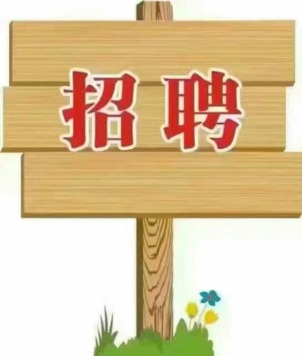 宜春兼职招聘,靠谱吗?-图1 宜春兼职招聘,靠谱吗?-图1