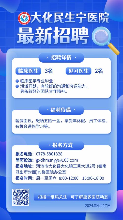 住院医师招聘有何新变化?-图1 住院医师招聘有何新变化?-图1