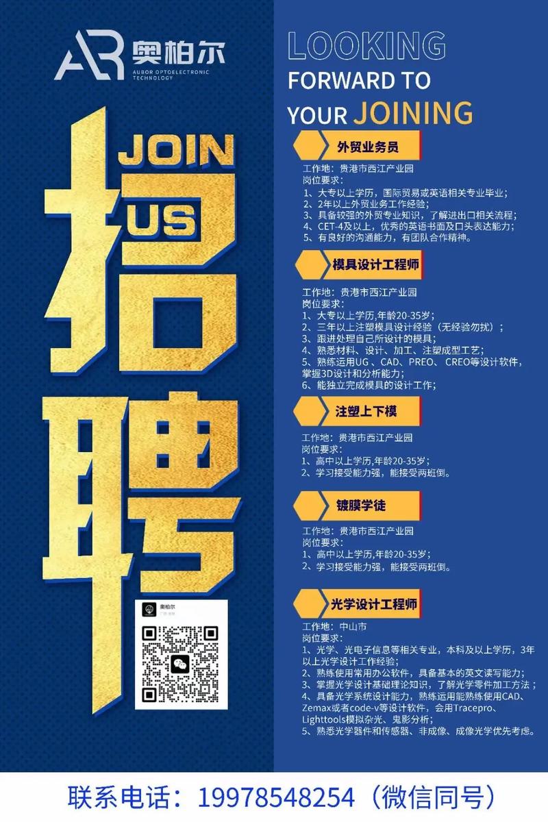 外派工作招聘，有哪些岗位和要求？-图2