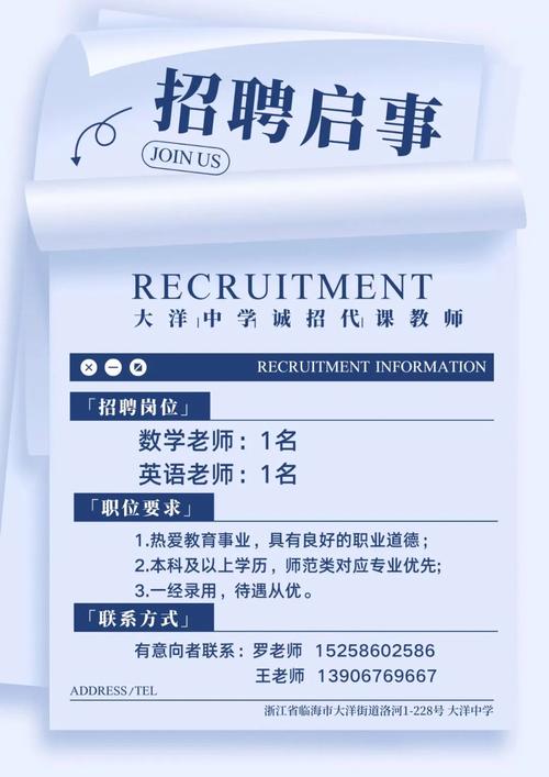 二胡老师招聘,要求有哪些?-图2 二胡老师招聘,要求有哪些?-图2