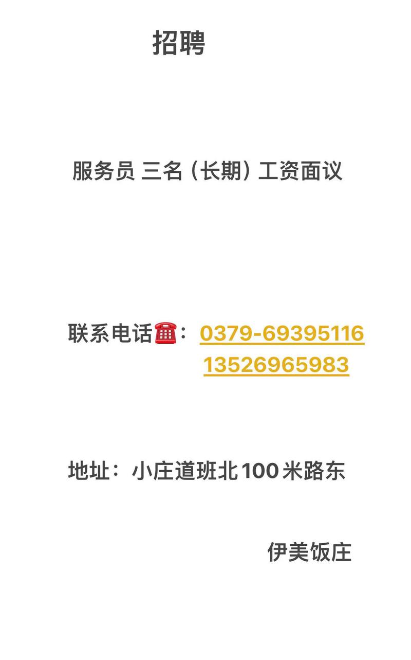 伊川招聘司机,薪资待遇如何?-图1 伊川招聘司机,薪资待遇如何?-图1