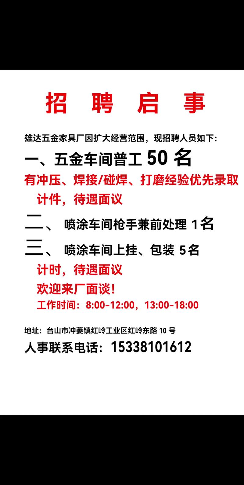 板式家具厂招人，具体岗位和要求是什么？-图1