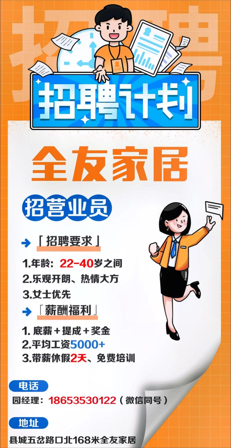 板式家具厂招人，具体岗位和要求是什么？-图2