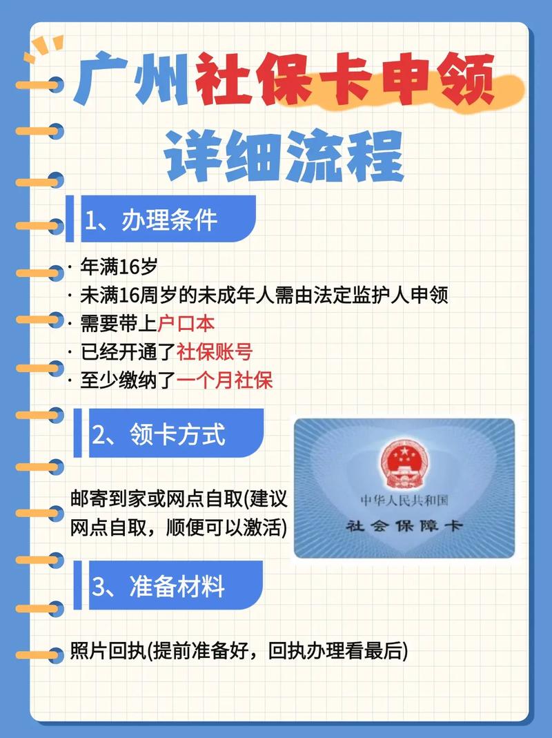 广东公司社保年审怎么操作？-图1