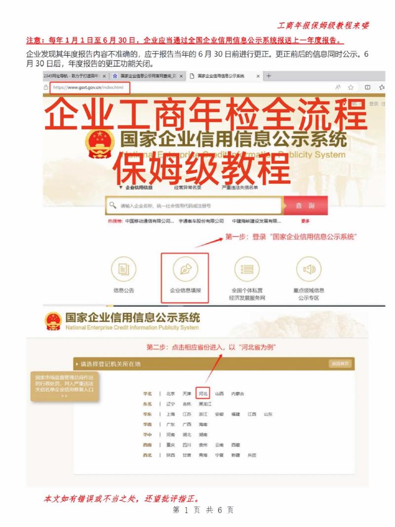 广东公司社保年审怎么操作？-图3