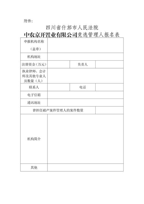 公司管理能请人代劳吗?-图3 公司管理能请人代劳吗?-图3